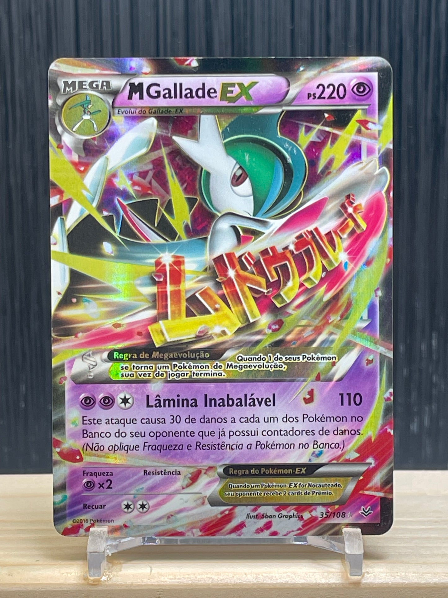 MGallade EX (ROS 35)