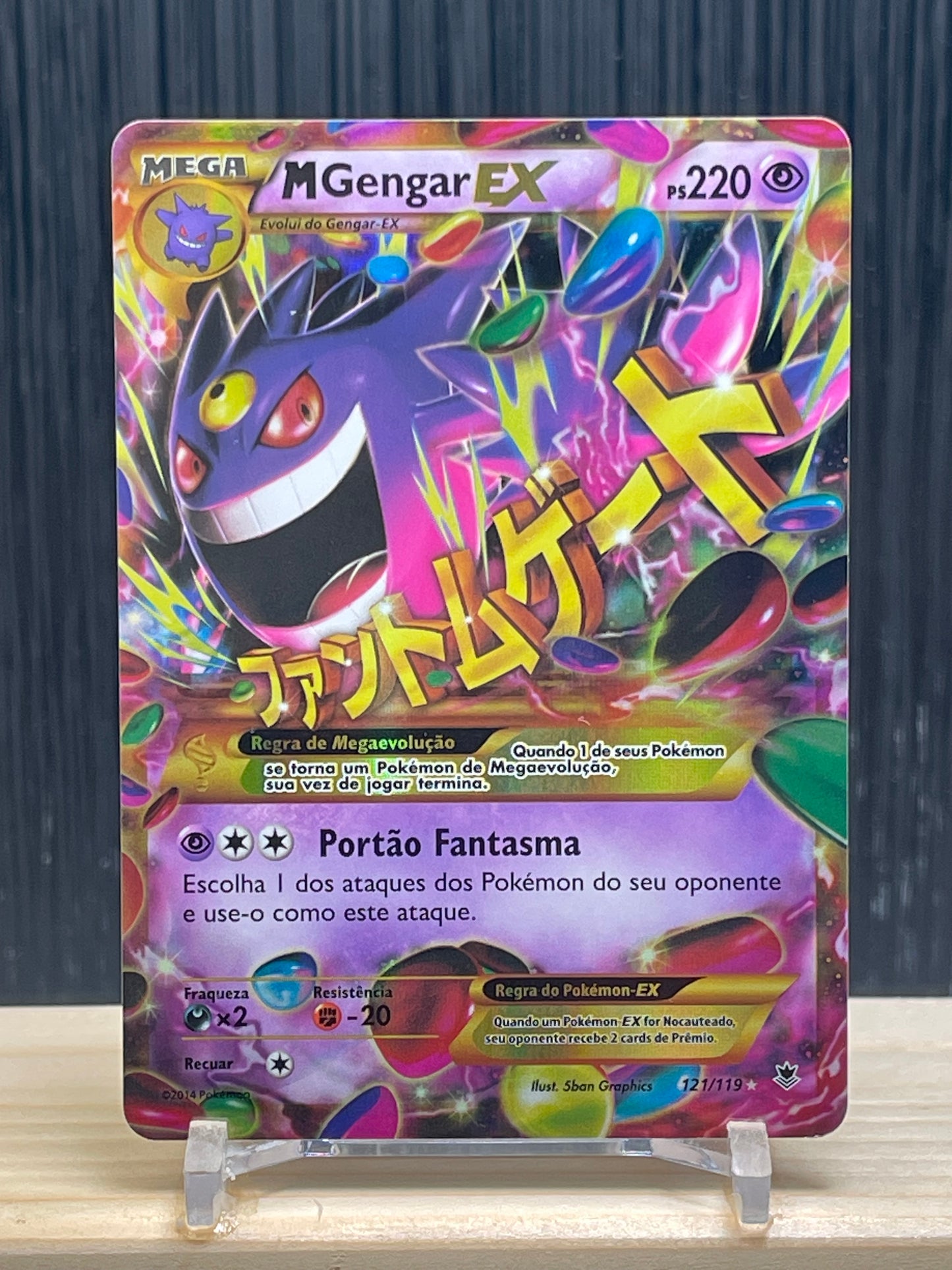 MGengar EX (PHF 121)