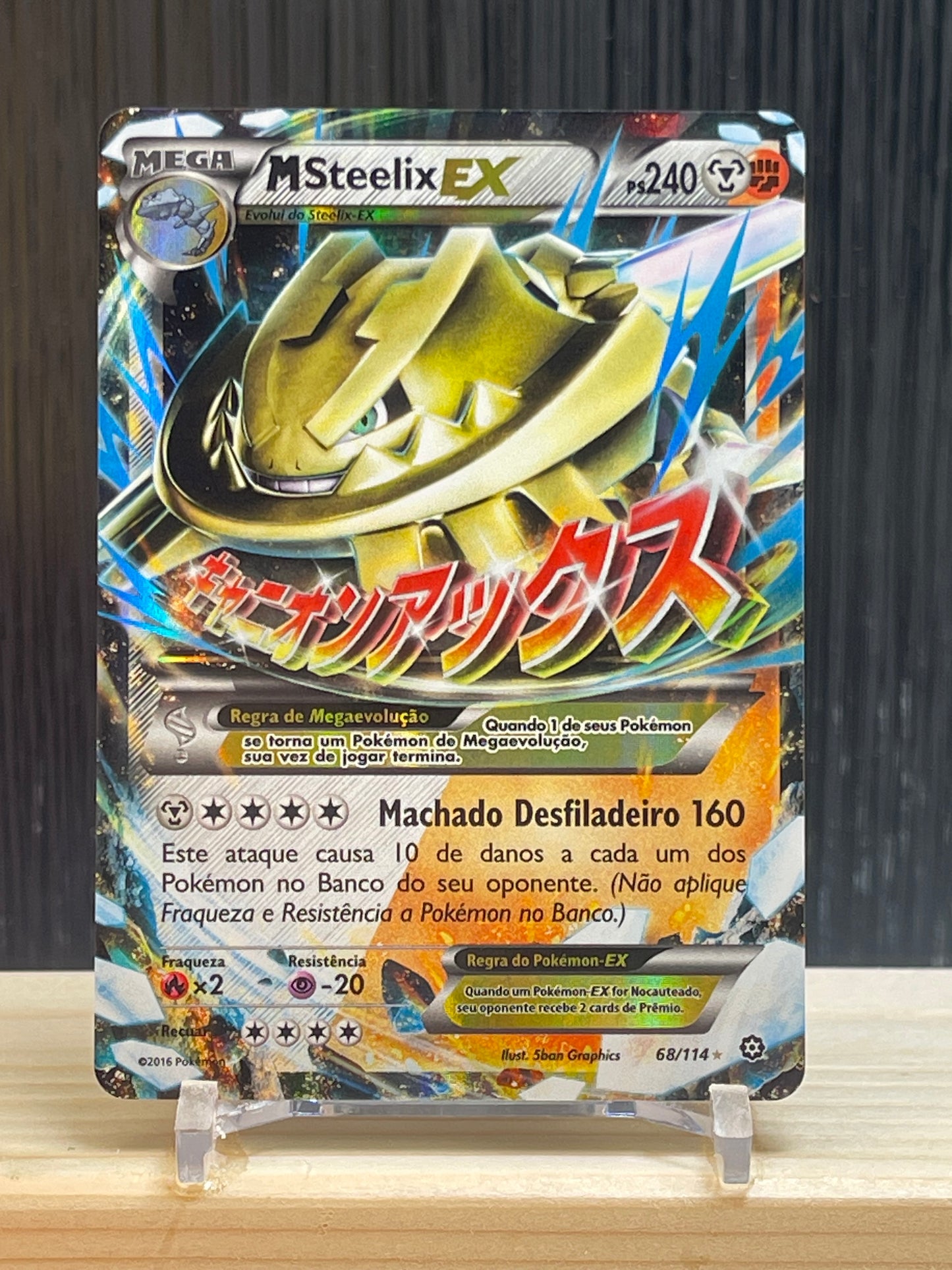MSteelix EX (STS 68)