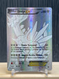 Dialga EX (PHF 122)
