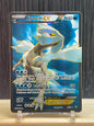 Kyurem EX (AOR 86)