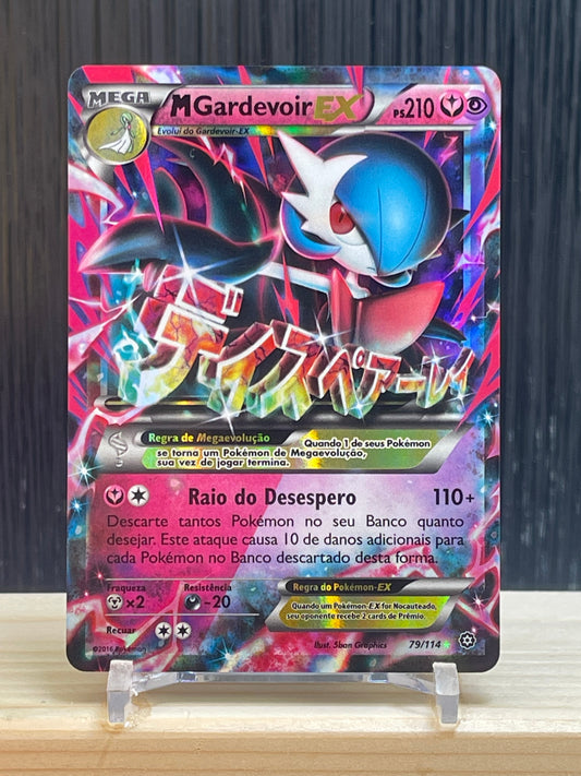MGardevoir EX (STS 79)