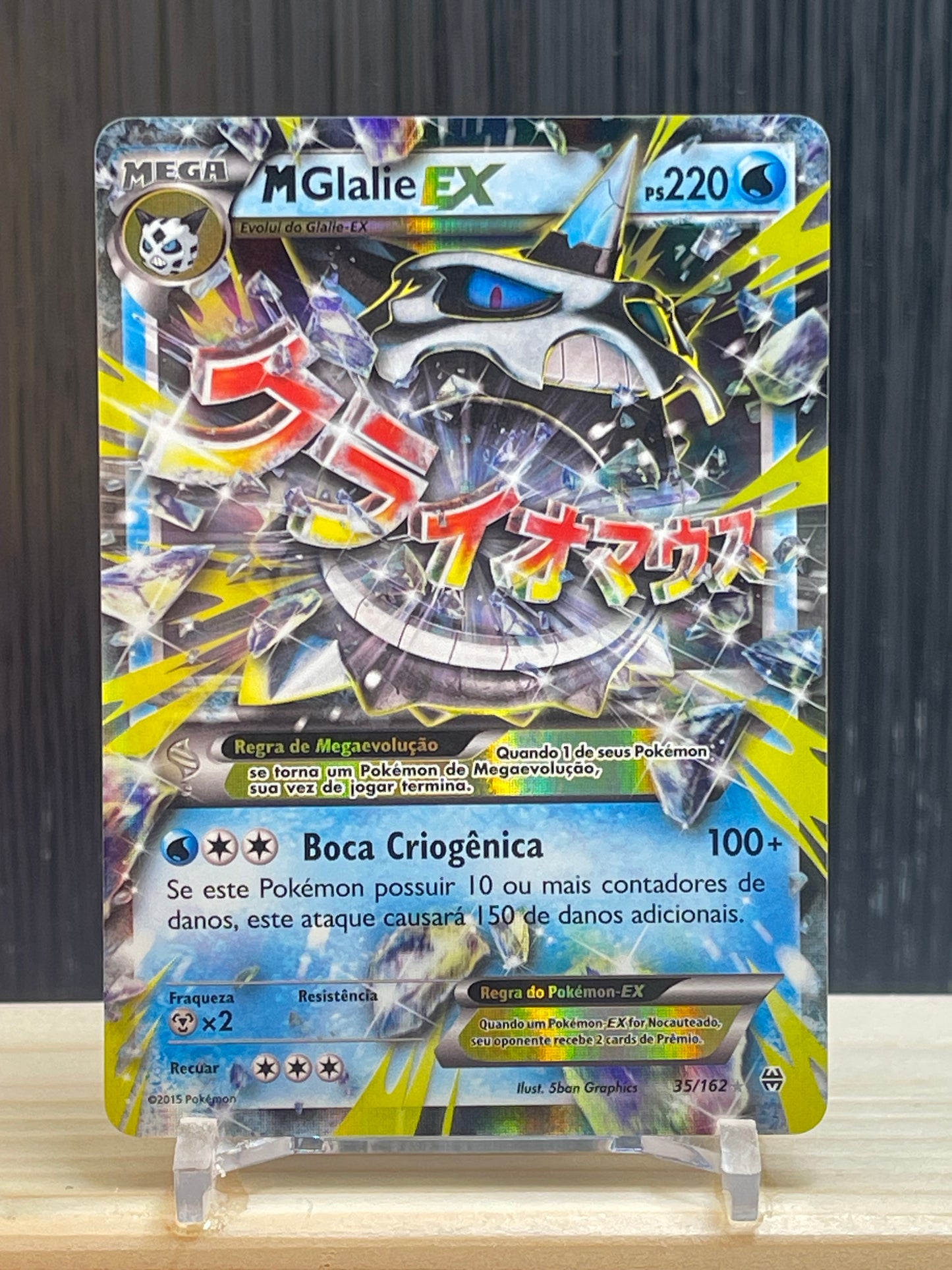 MGlalie EX (BKT 35)