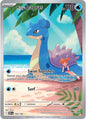 Misty's Lapras (DRI 194)
