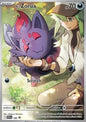 N's Zorua (SVP 189)