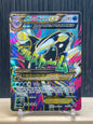 Primal Kyogre EX (PRC 149)